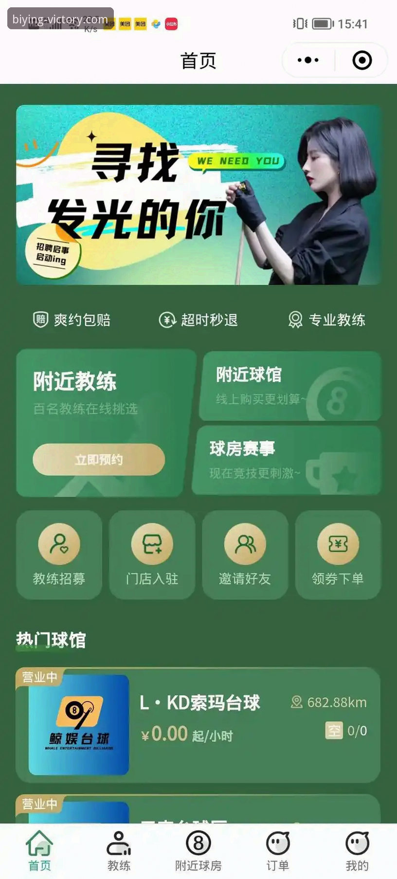 新手必看：必赢体育平台注册下载全流程实战经验，轻松开启娱乐之旅