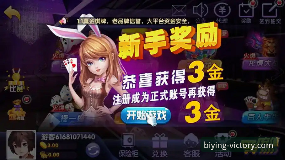 揭秘必赢体育平台安卓版：从注册到下载的完整操作指南