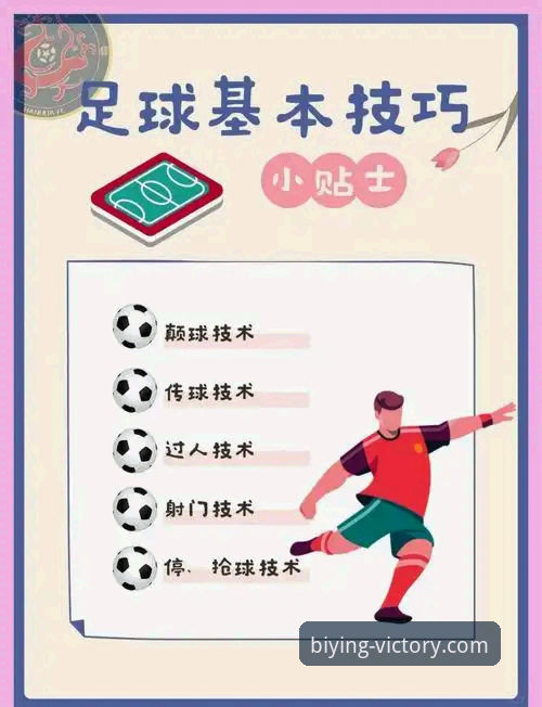 必赢体育平台实用技巧：从入门到精通的全方位指南
